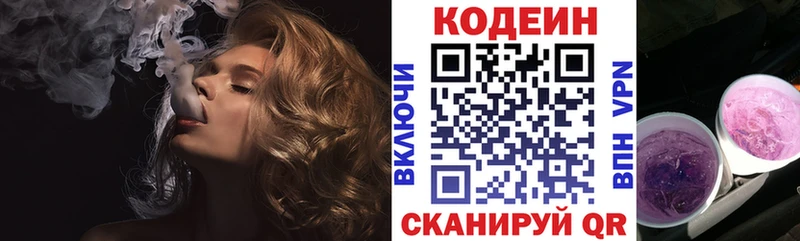 Кодеиновый сироп Lean Purple Drank  Костомукша 