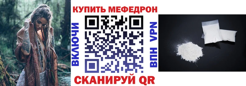 МЕФ VHQ  купить   Костомукша 